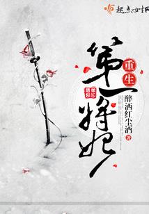 烽起紫夜