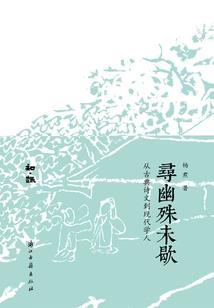 封土之下