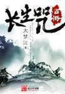 异界之剑荡四方