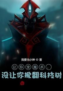系统叫我去女装