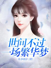 神女泪之众里寻他千百度
