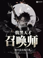 斗罗：深渊狩猎者