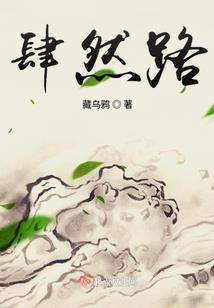 远古的宿命