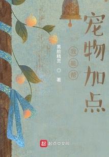 萝卜精生存实录