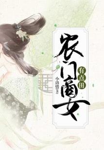 穿越两部曲之一别样红颜