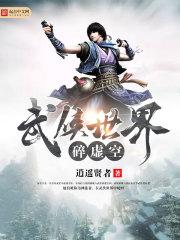 旧梦瑾年