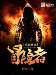 重生异界的死士