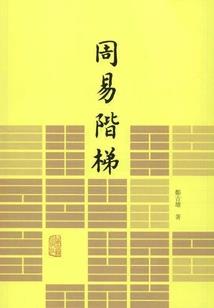 破虚者亡