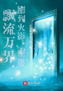 奇幻枪神传