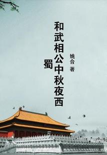 坏蛋封杀记