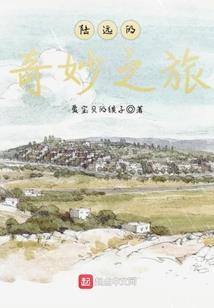 元始仙界修仙
