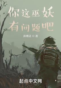 史上最强修仙传