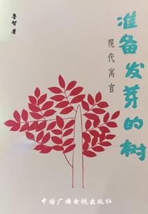 重生之呆萌精灵王