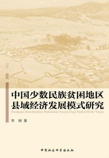 诸神录