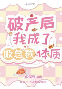神秘少爷霸道爱