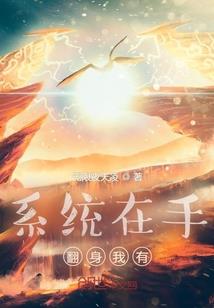 临界的爵迹