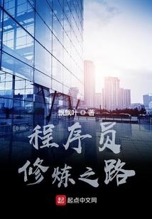 从洪荒开始悟道