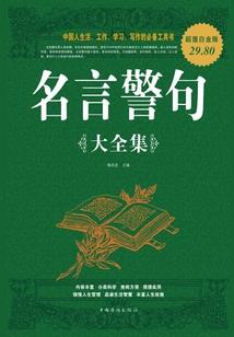 甄氏有女名英莲