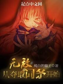 九域仙帝