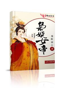 墨神传