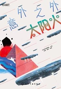 孤星情陷&#183;娱乐圈