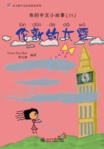 幻破夏烟