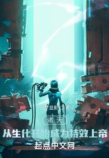神仙也有烦恼吗