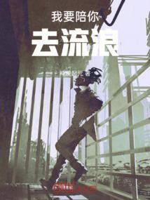 梦落一九三六