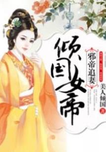仙绝缘恋