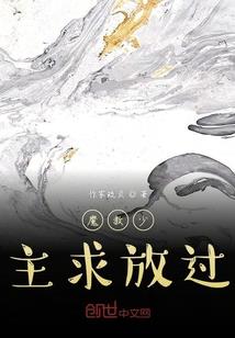 穿越，未来辐射地球