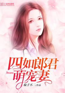 祸世妖狐