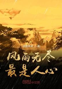 遁迹繁星之放逐星际前篇王者崛起