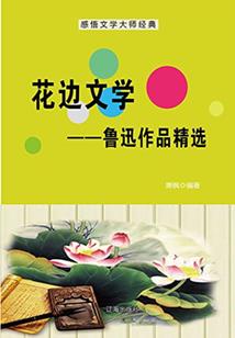 纵横修行