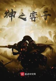 祸国银妇：暴君滚远点