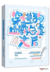 气质女王狐狸男