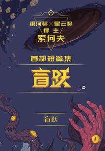 鬼异日记