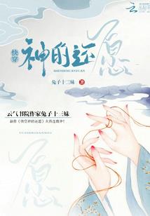 弑神魔君