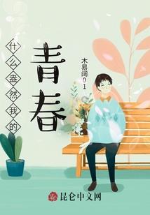 天柱启世录