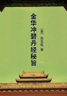 道盟诡录
