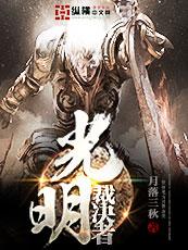 帝葬入殇