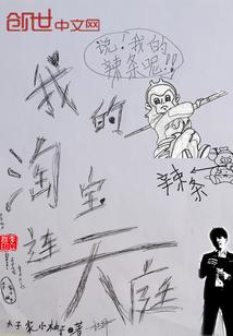 魔法城之历史断层