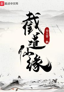 邪王闯都市