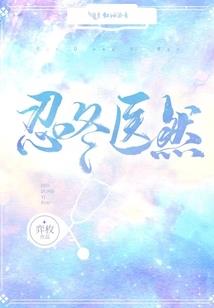 守护甜心之蝶灵伊梦
