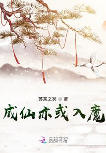 被鬼王追杀我竟意外成妖