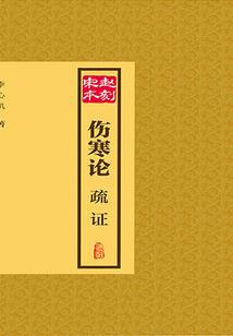 全球异变：开局斩杀十大凶兽