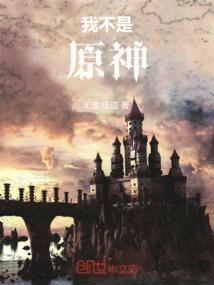 离奇穿越记