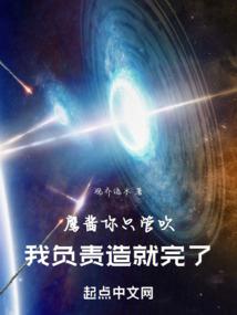 异世慢游录
