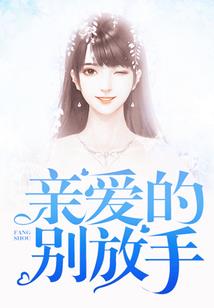 于是我和宿敌结婚了