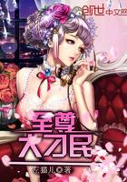 天道之判官