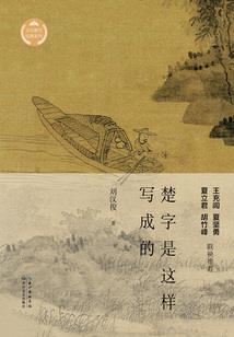 皇孙复仇记——金陵记